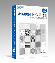 マクソントーン素材集 for ComicStudio 4.0 Vol.2 商品パッケージ