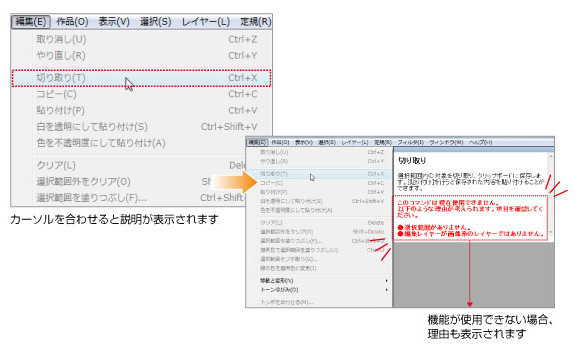 操作が簡単でわかりやすい初心者向けインターフェイス「ビギナーズアシスタント」