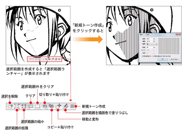 選択範囲ランチャー