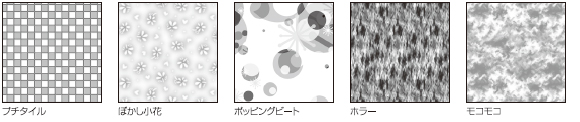 収録サンプル
