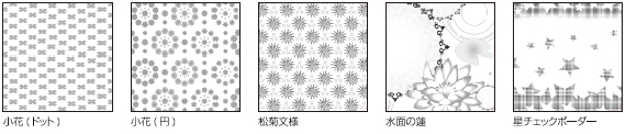 収録サンプル