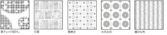 収録サンプル