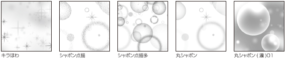 収録サンプル