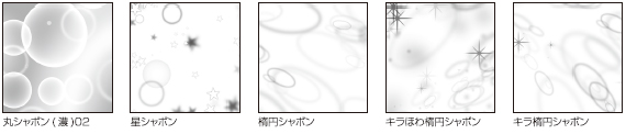 収録サンプル