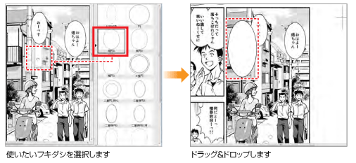 豊富なフキダシ素材