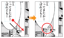 フキダシにしっぽをつける