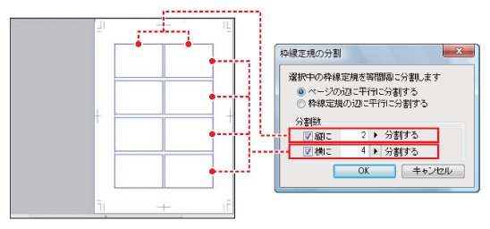 等間隔のコマ割り