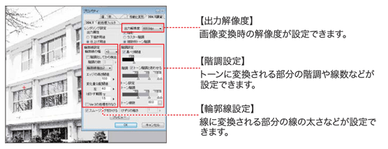 変換時に詳細な設定が可能