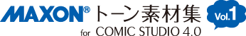 マクソントーン素材集 for ComicStudio 4.0 Vol.1
