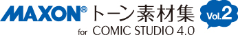 マクソントーン素材集 for ComicStudio 4.0 Vol.2
