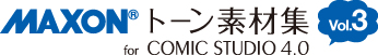 マクソントーン素材集 for ComicStudio 4.0 Vol.3