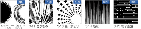 収録サンプル