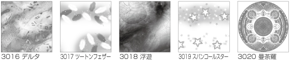 収録サンプル