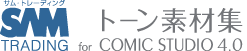 サム・トレーディング トーン素材集 for ComicStudio 4.0