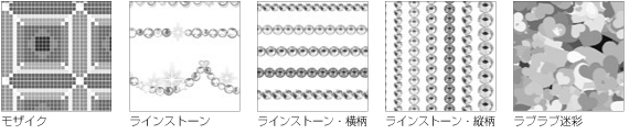 収録サンプル
