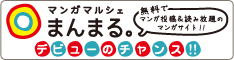 まんまる。